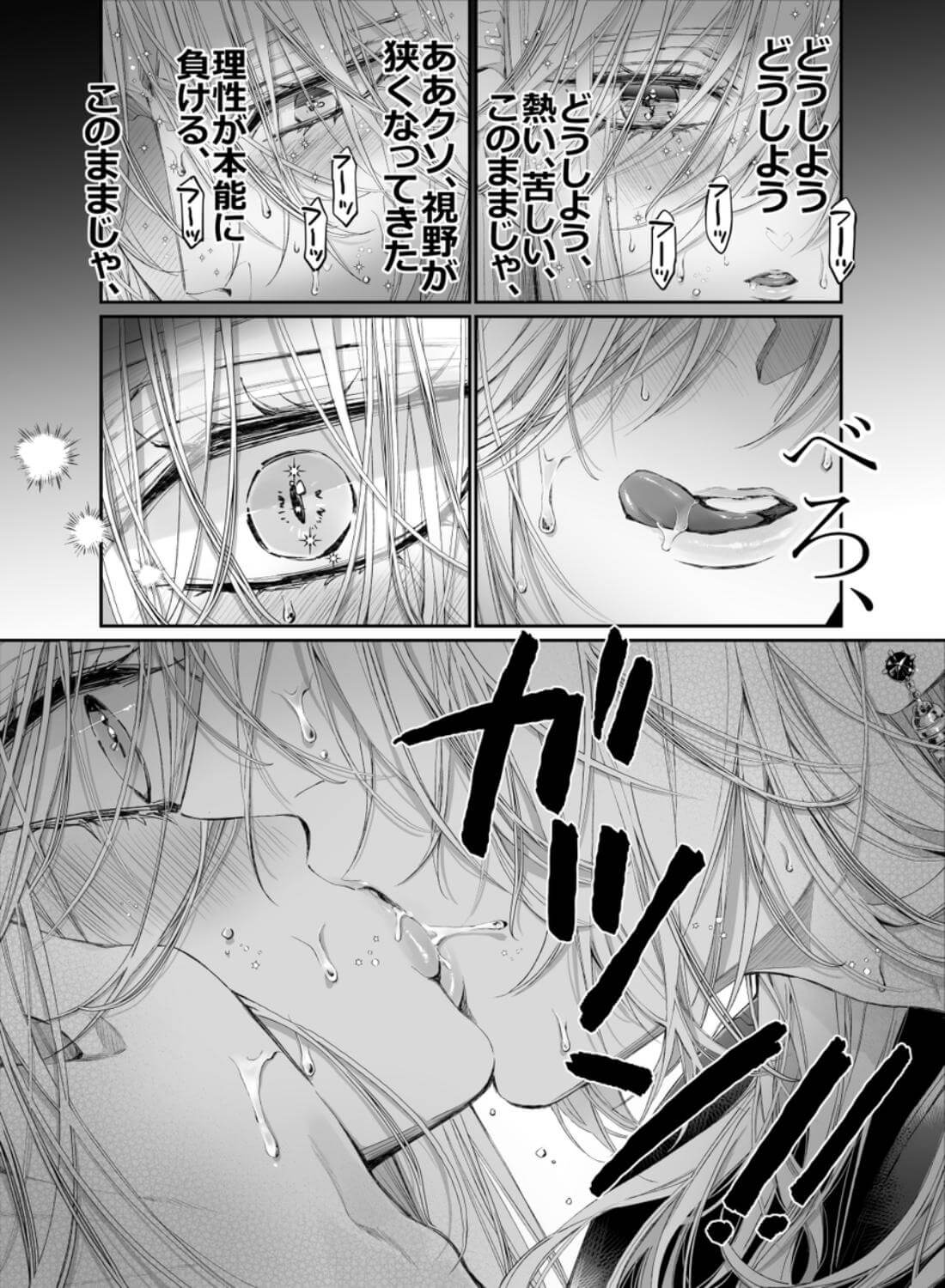 ターシャリトランスストレンジ*絶世の美女(元ヤン総長)が絶世の美男×2(敵対チーム総長)+(幼馴染)に執着溺愛される話 - 026