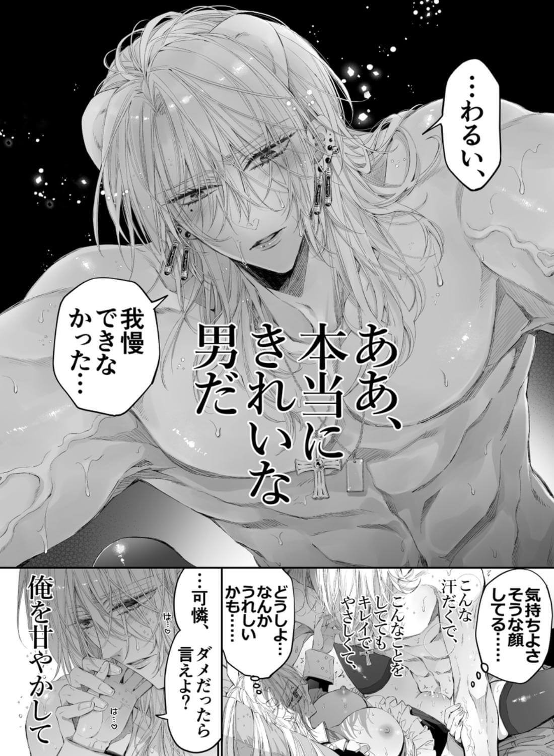 ターシャリトランスストレンジ*絶世の美女(元ヤン総長)が絶世の美男×2(敵対チーム総長)+(幼馴染)に執着溺愛される話 - 051