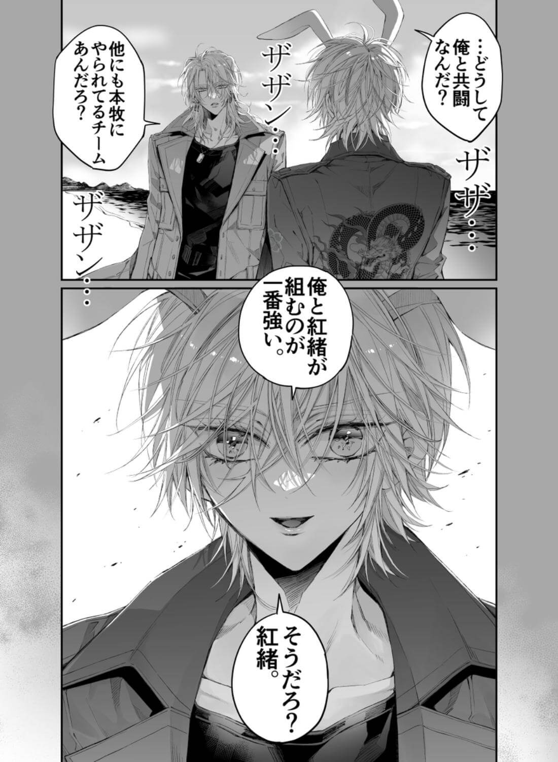 ターシャリトランスストレンジ*絶世の美女(元ヤン総長)が絶世の美男×2(敵対チーム総長)+(幼馴染)に執着溺愛される話 - 056