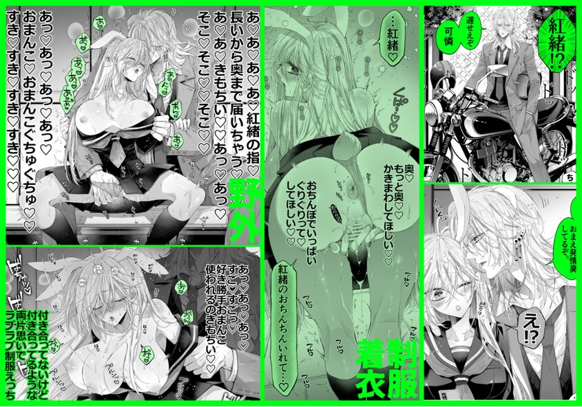 ターシャリトランスストレンジ*絶世の美女(元ヤン総長)が絶世の美男×2(敵対チーム総長)+(幼馴染)に執着溺愛される話 - 072