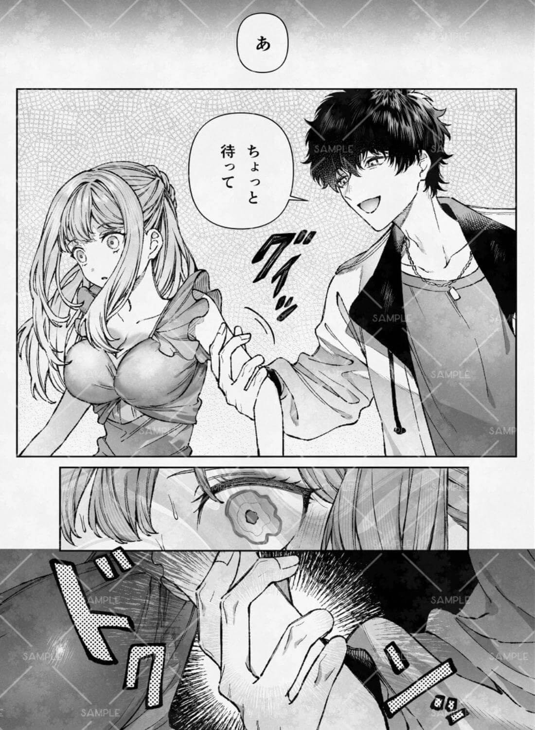 苦手だった同級生と堕ちる秘密の職場ラブ - 014