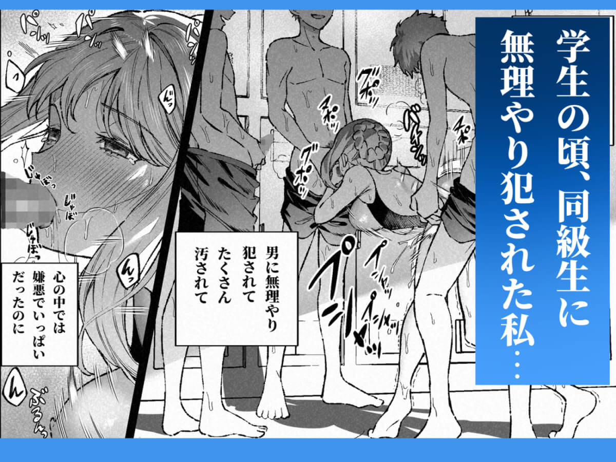 苦手だった同級生と堕ちる秘密の職場ラブ - 022