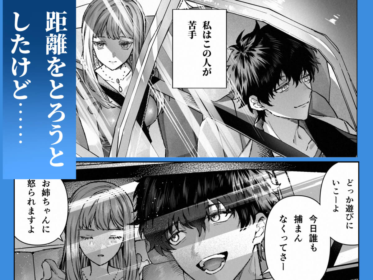 苦手だった同級生と堕ちる秘密の職場ラブ - 026