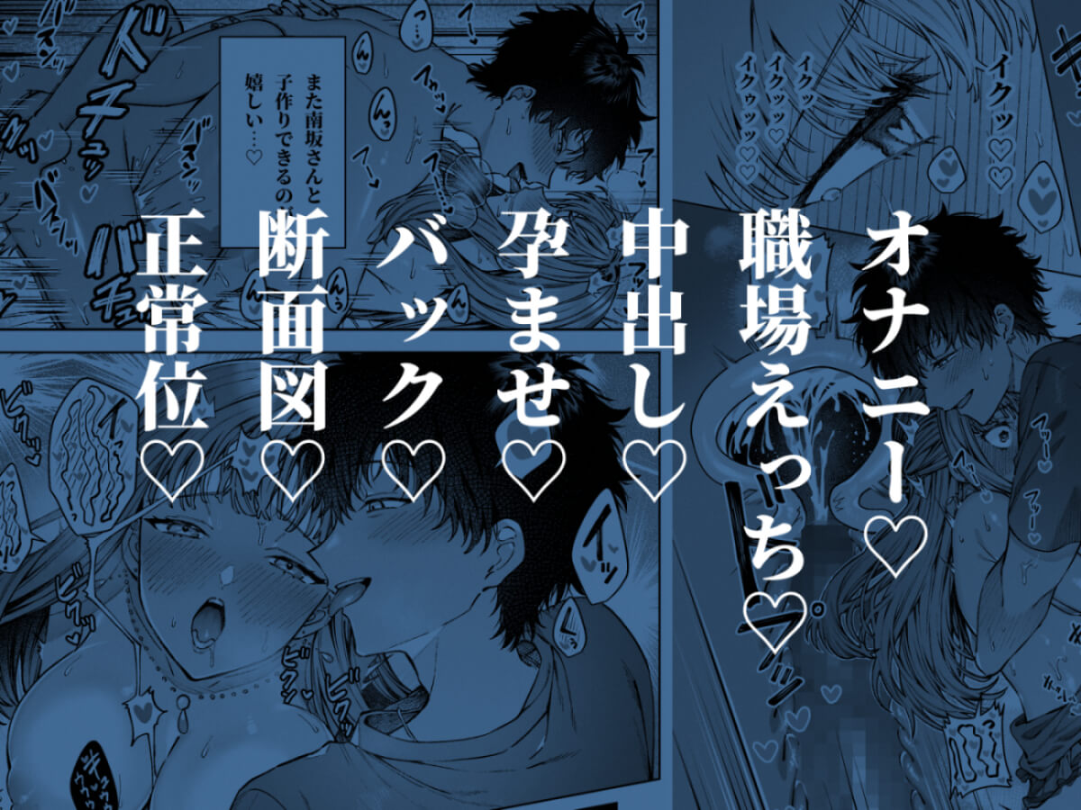 苦手だった同級生と堕ちる秘密の職場ラブ - 031
