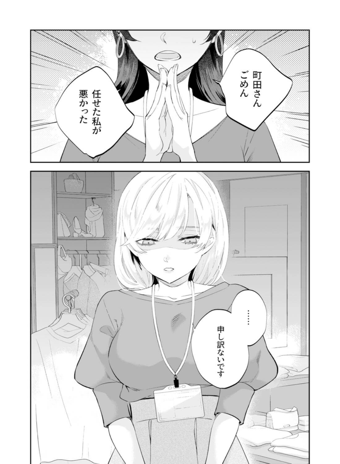 【社会ゆる隔離♡潮吹き軟禁】葵くんの溺れるやさしい社会隔離 - 003