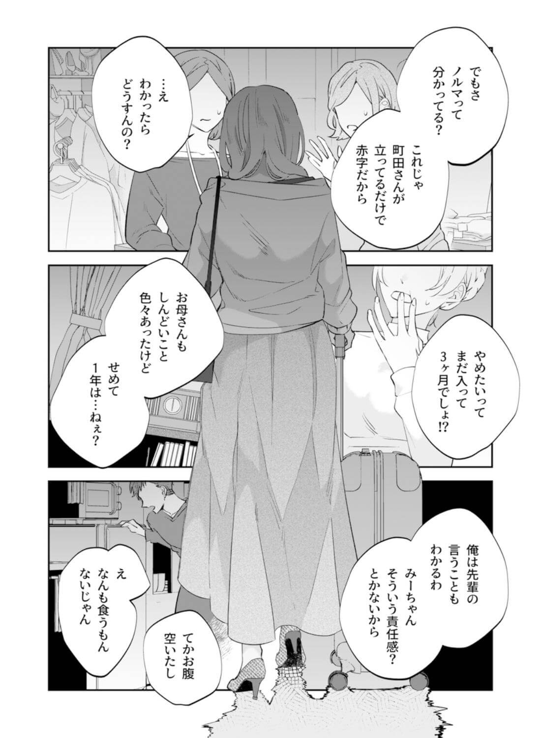 【社会ゆる隔離♡潮吹き軟禁】葵くんの溺れるやさしい社会隔離 - 004