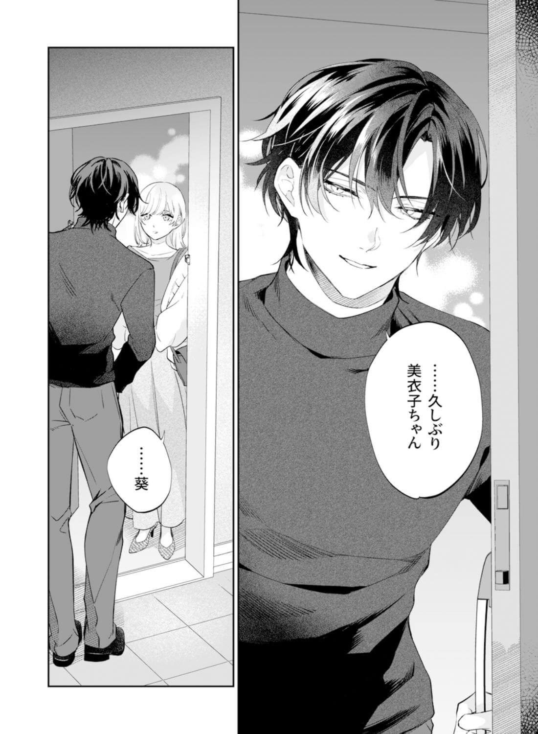 【社会ゆる隔離♡潮吹き軟禁】葵くんの溺れるやさしい社会隔離 - 006