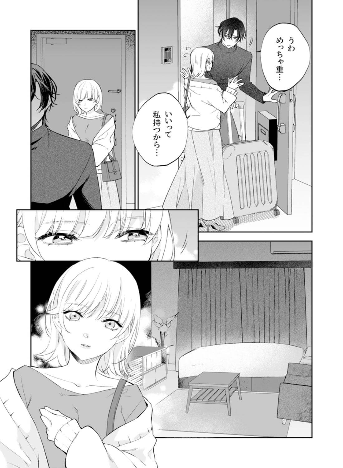 【社会ゆる隔離♡潮吹き軟禁】葵くんの溺れるやさしい社会隔離 - 007