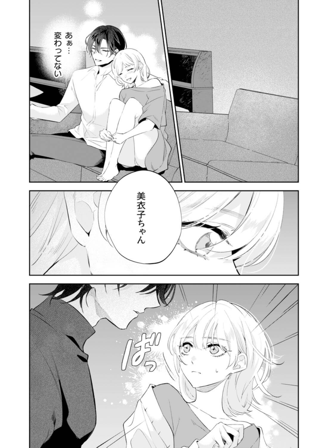 【社会ゆる隔離♡潮吹き軟禁】葵くんの溺れるやさしい社会隔離 - 008