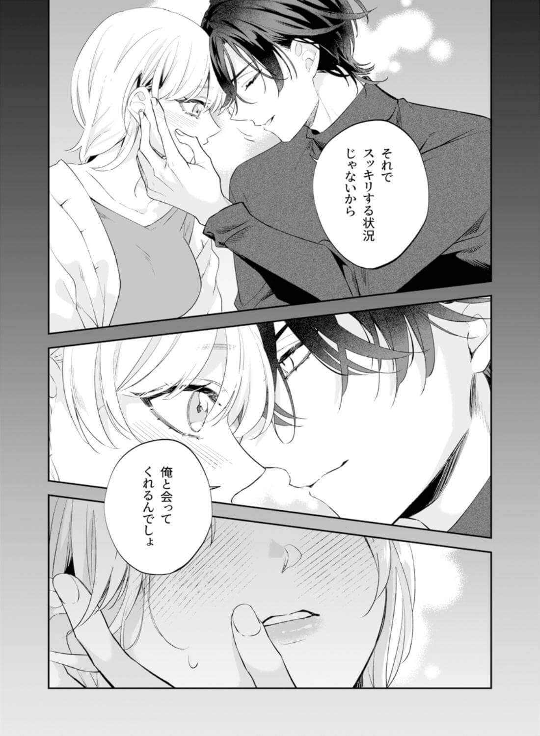 【社会ゆる隔離♡潮吹き軟禁】葵くんの溺れるやさしい社会隔離 - 012