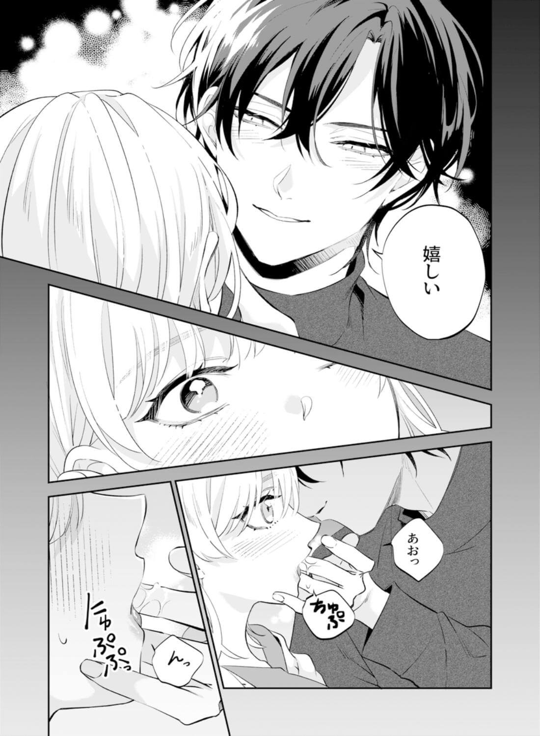 【社会ゆる隔離♡潮吹き軟禁】葵くんの溺れるやさしい社会隔離 - 013