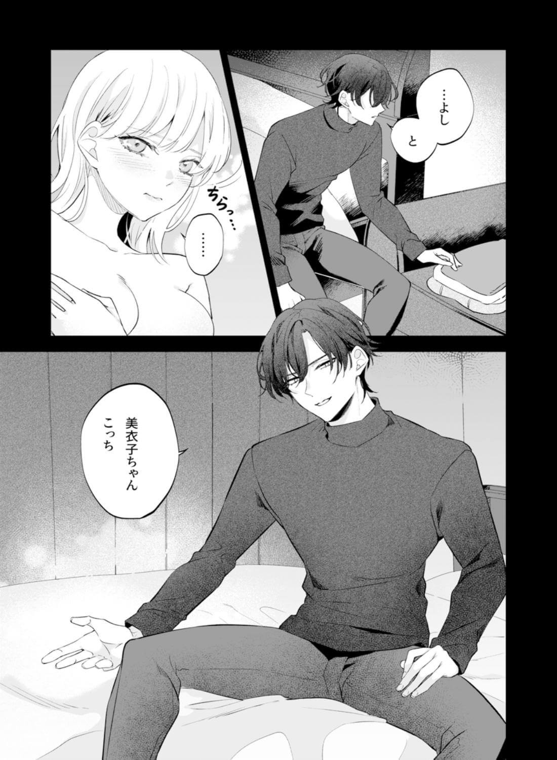 【社会ゆる隔離♡潮吹き軟禁】葵くんの溺れるやさしい社会隔離 - 017