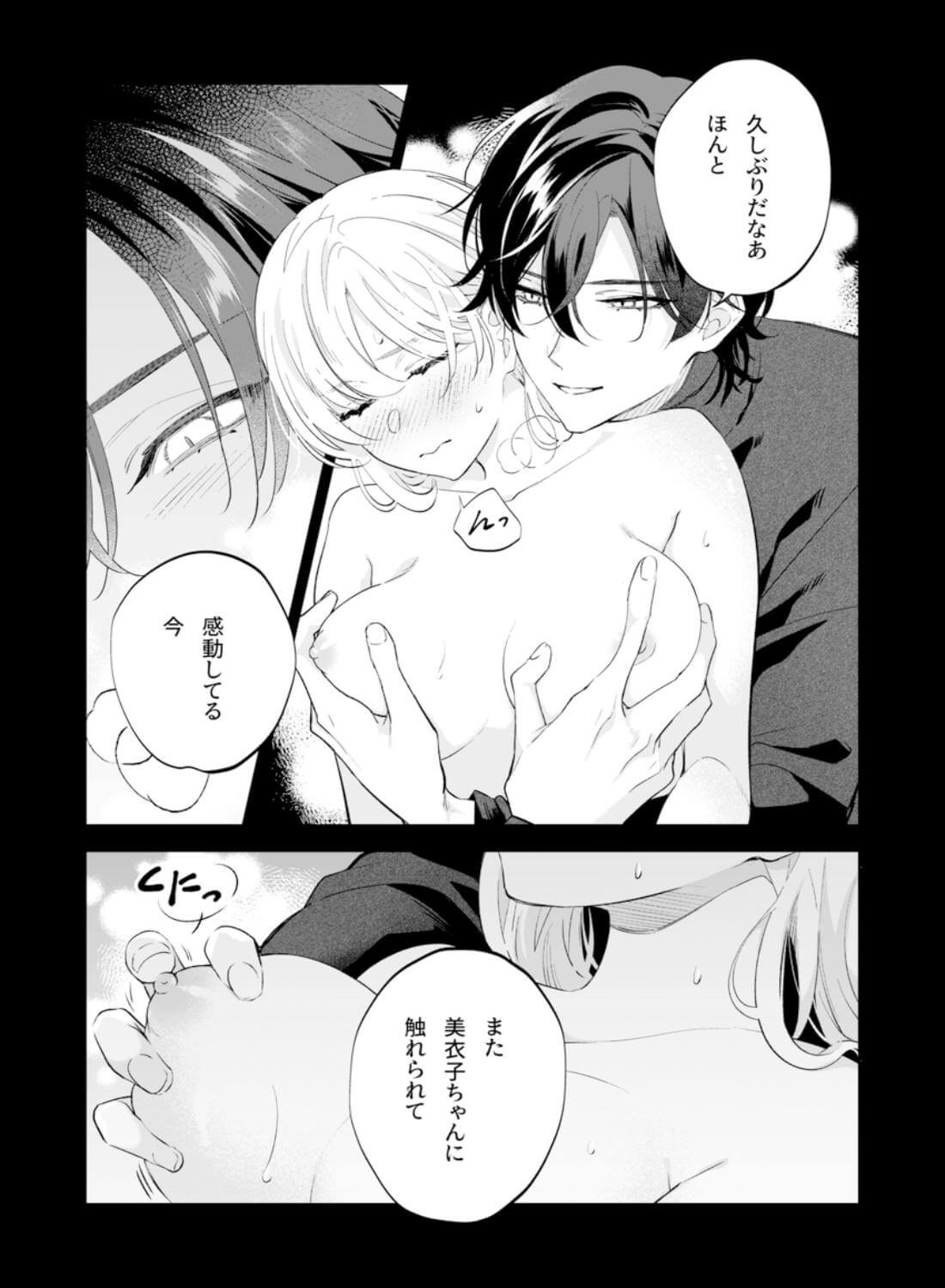 【社会ゆる隔離♡潮吹き軟禁】葵くんの溺れるやさしい社会隔離 - 019