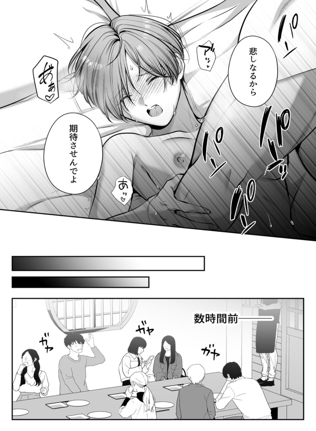 甘やかし上手な快斗さんと前戯いっぱいドロ甘H - 004