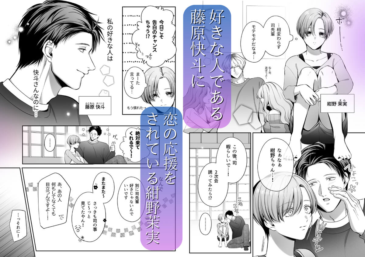 甘やかし上手な快斗さんと前戯いっぱいドロ甘H - 015