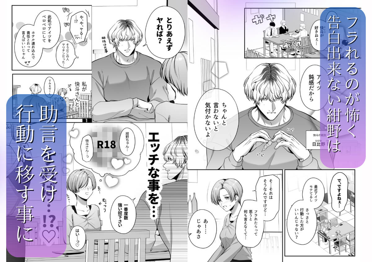 甘やかし上手な快斗さんと前戯いっぱいドロ甘H - 016