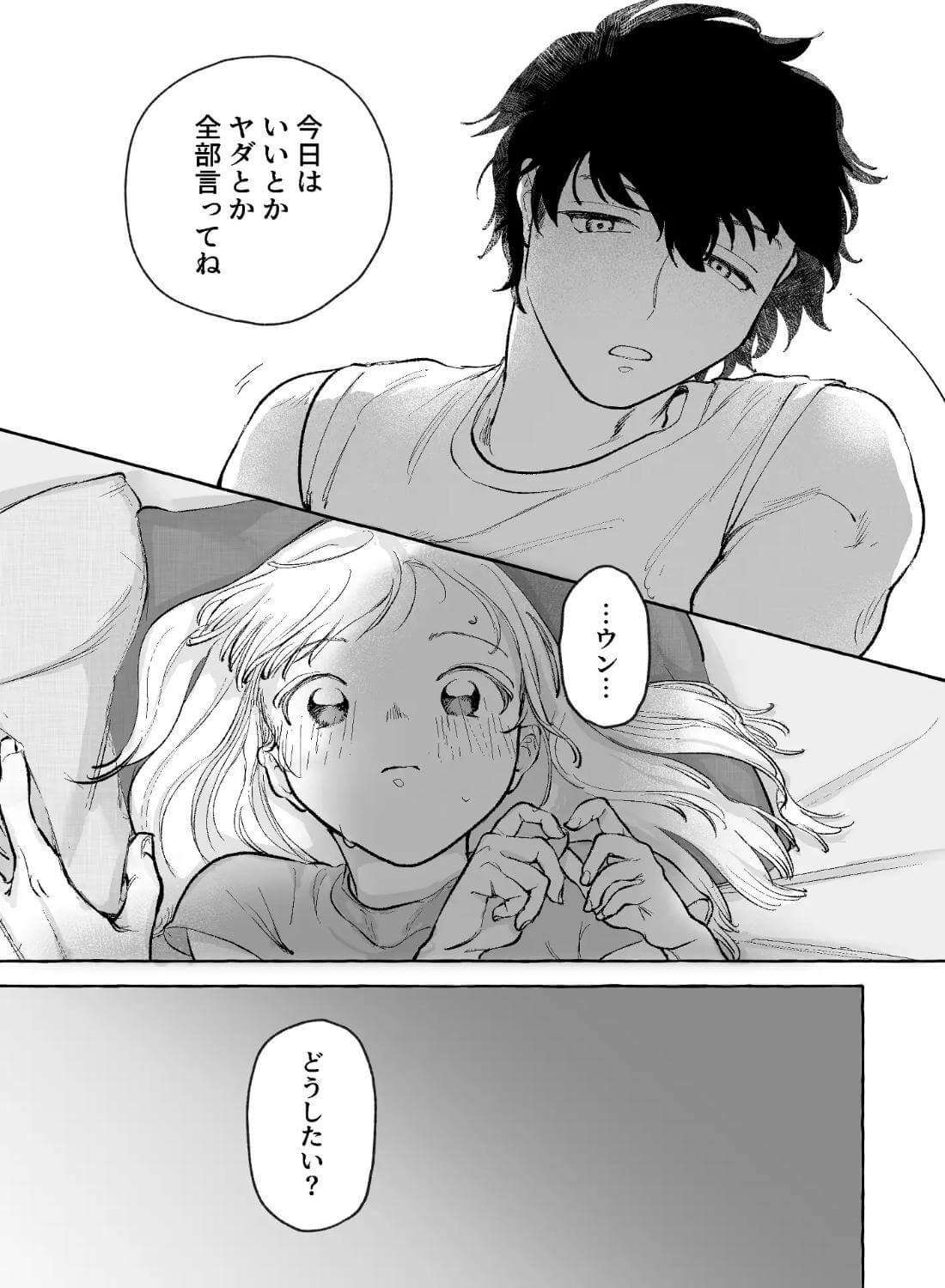 精度を上げろ！ - 003