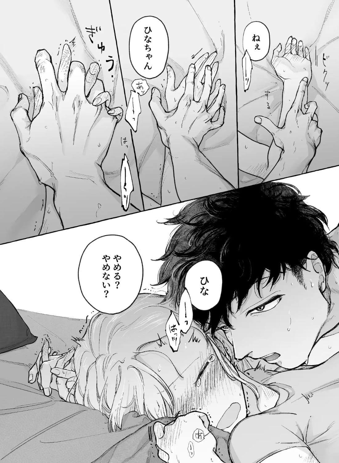 精度を上げろ！ - 007