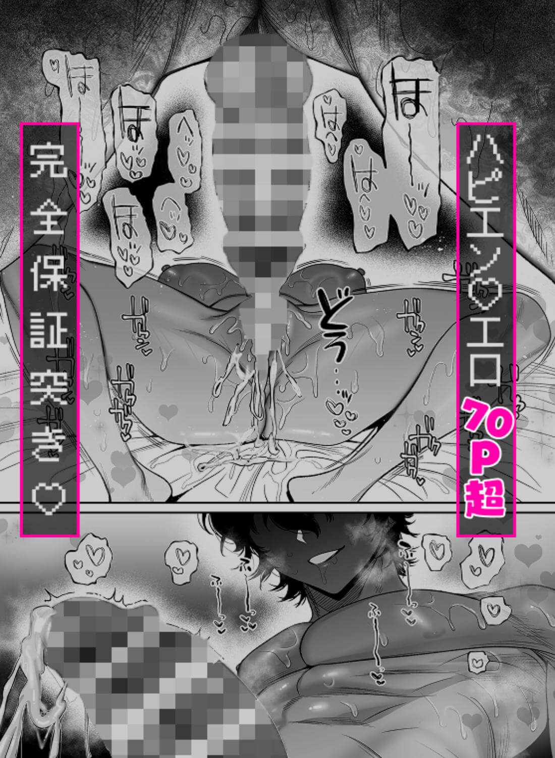 【なんで私が潮吹きを?】加減を知らない童貞くんのクリ全集中完全攻略 〜基礎から潮吹き、ガチ絶頂まで〜 - 012