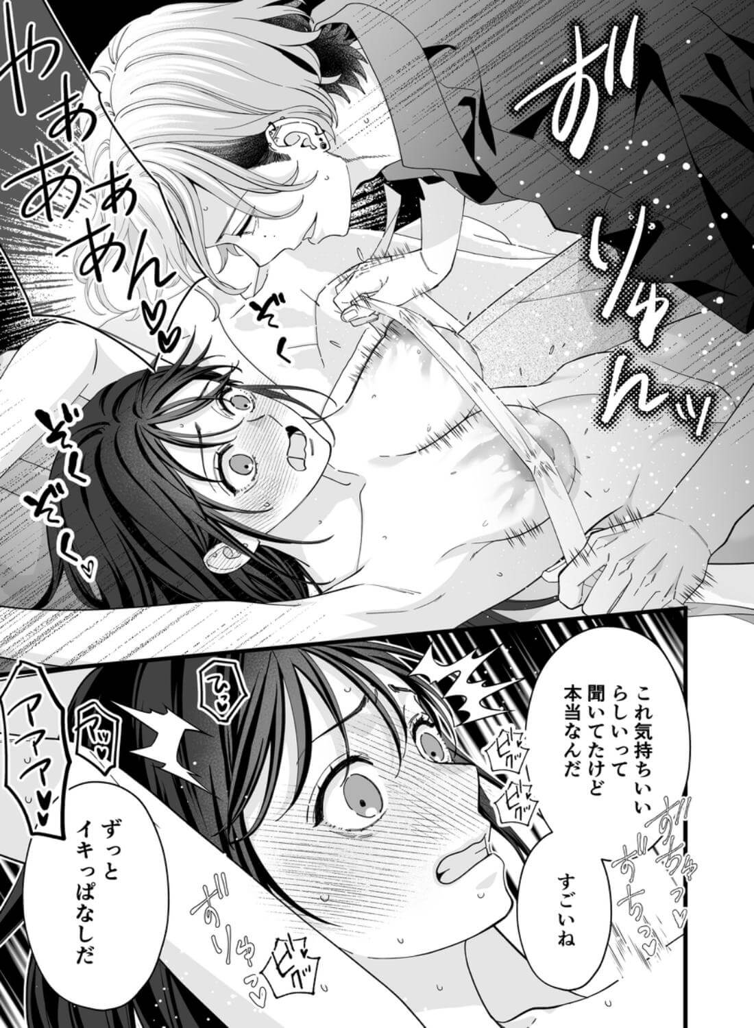 ヤンデレ彼氏の楓くん-監禁調教編- - 020