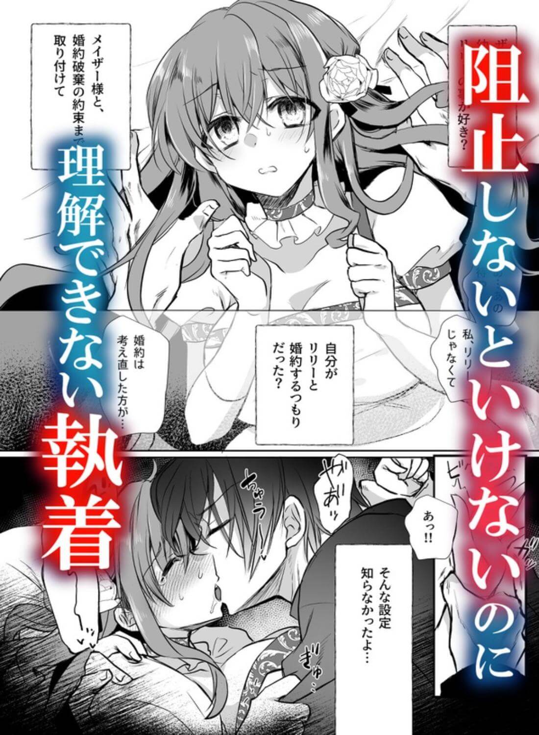 モブ推しJKの悪役令嬢異世界転生～悲惨～6 - 003