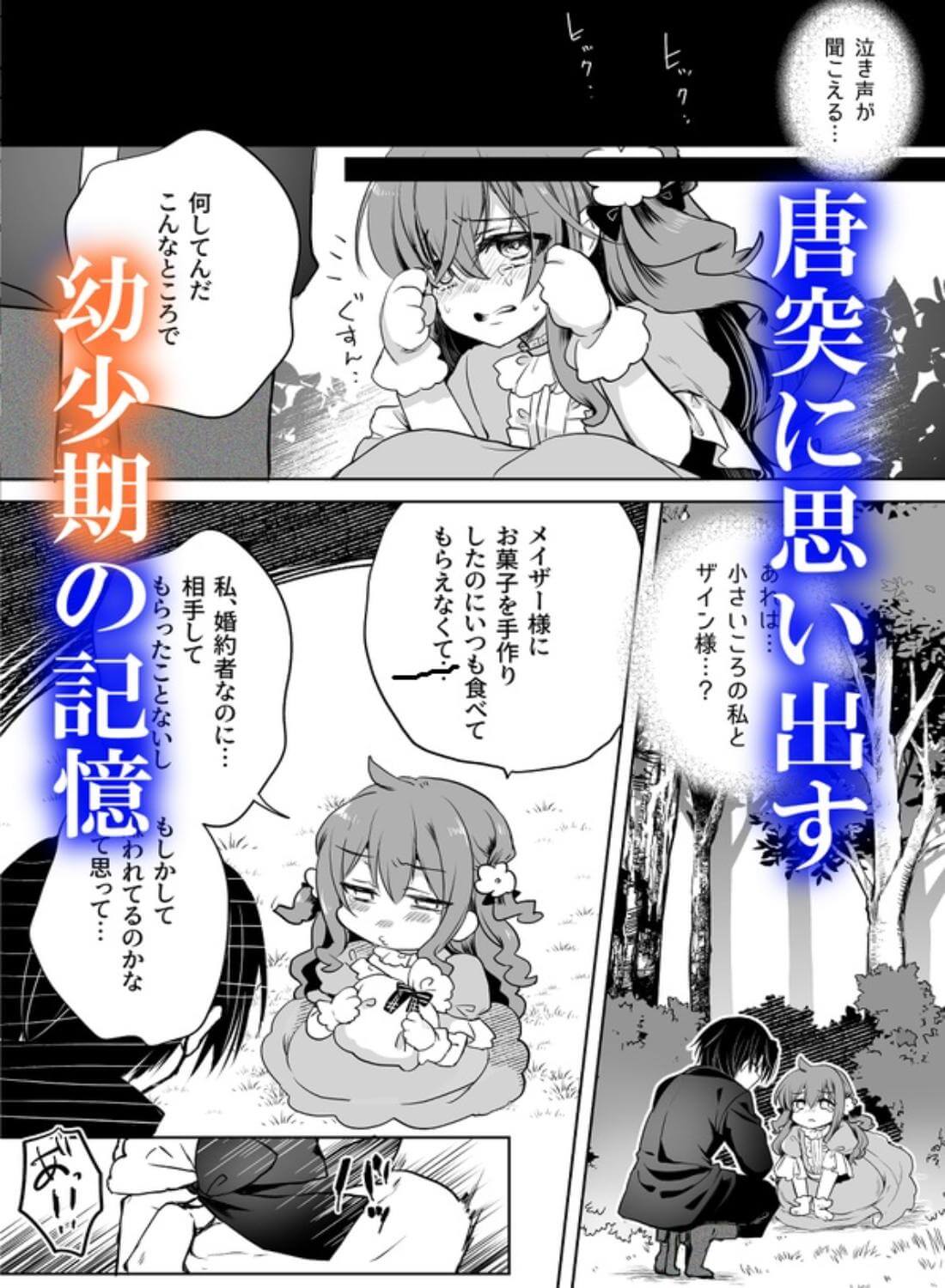 モブ推しJKの悪役令嬢異世界転生～悲惨～6 - 004