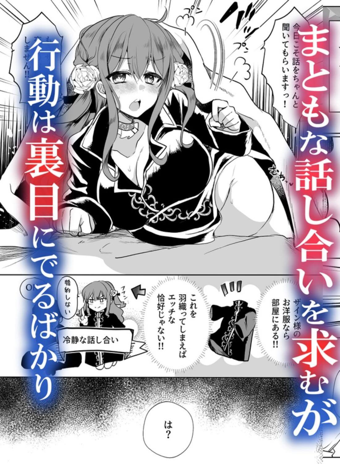 モブ推しJKの悪役令嬢異世界転生～悲惨～6 - 007