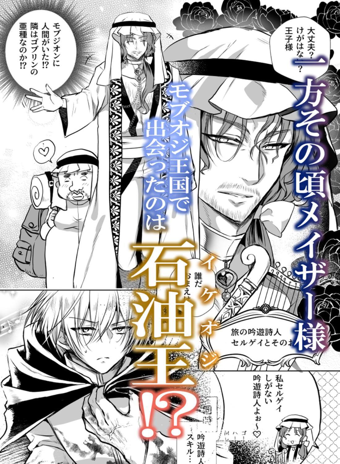 モブ推しJKの悪役令嬢異世界転生～悲惨～6 - 010