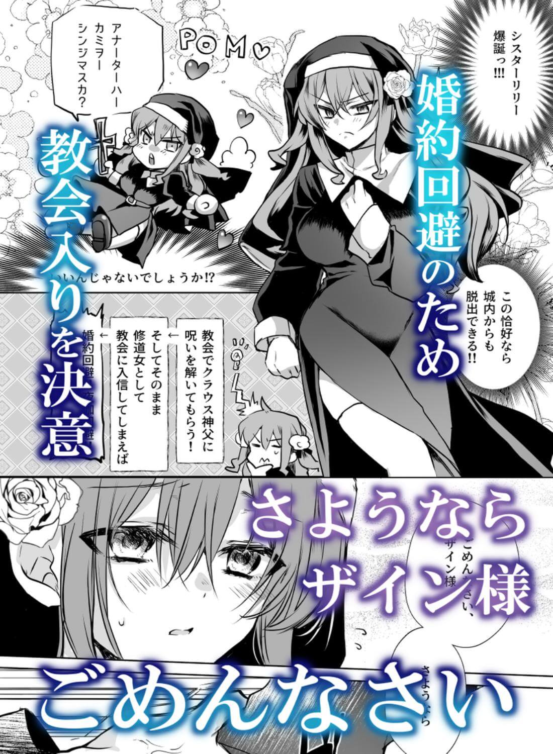 モブ推しJKの悪役令嬢異世界転生～悲惨～6 - 011