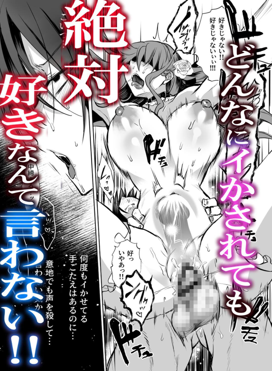 モブ推しJKの悪役令嬢異世界転生～悲惨～6 - 014