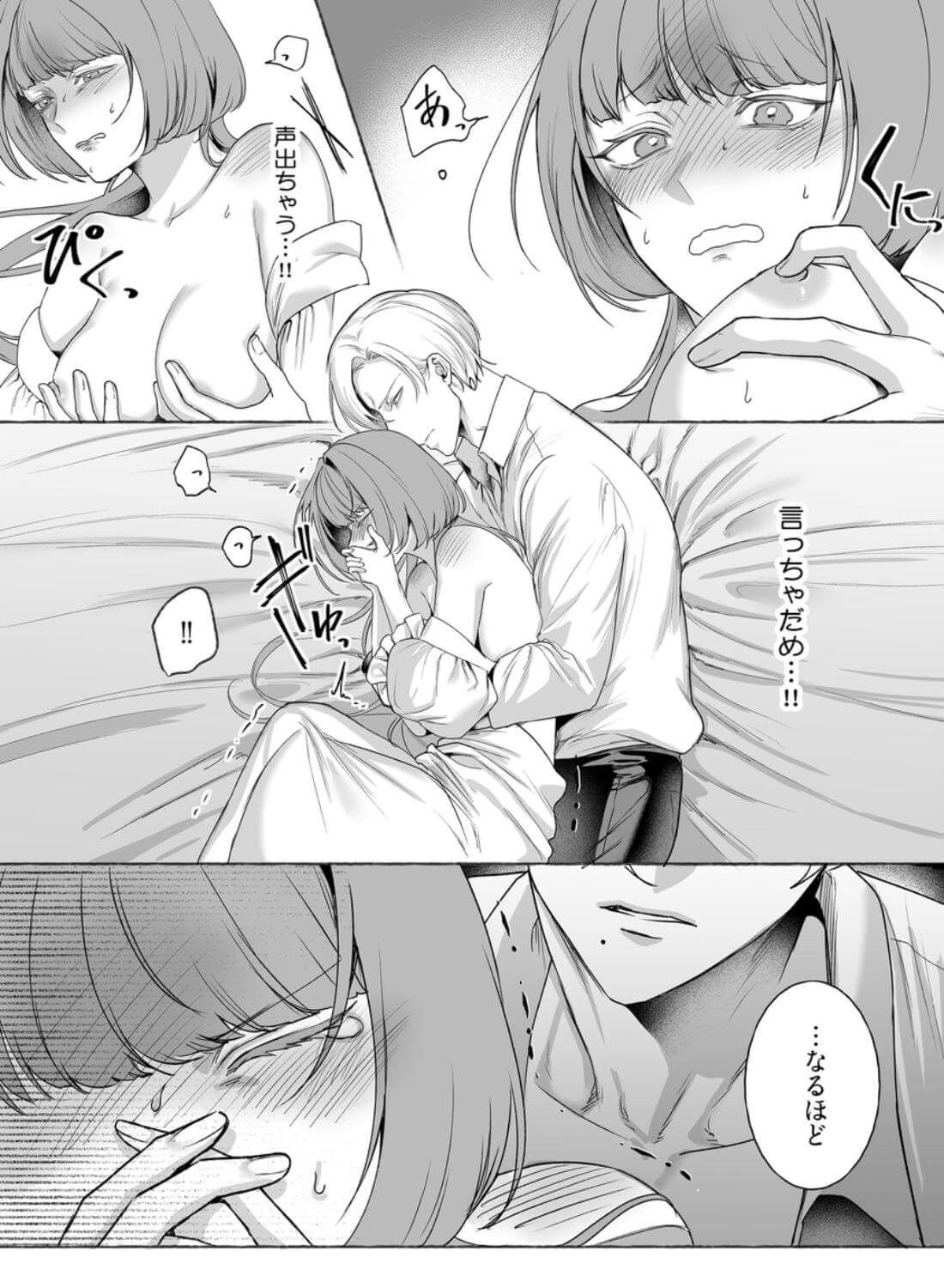 悪役令嬢ビアンナは逃げられない - 015