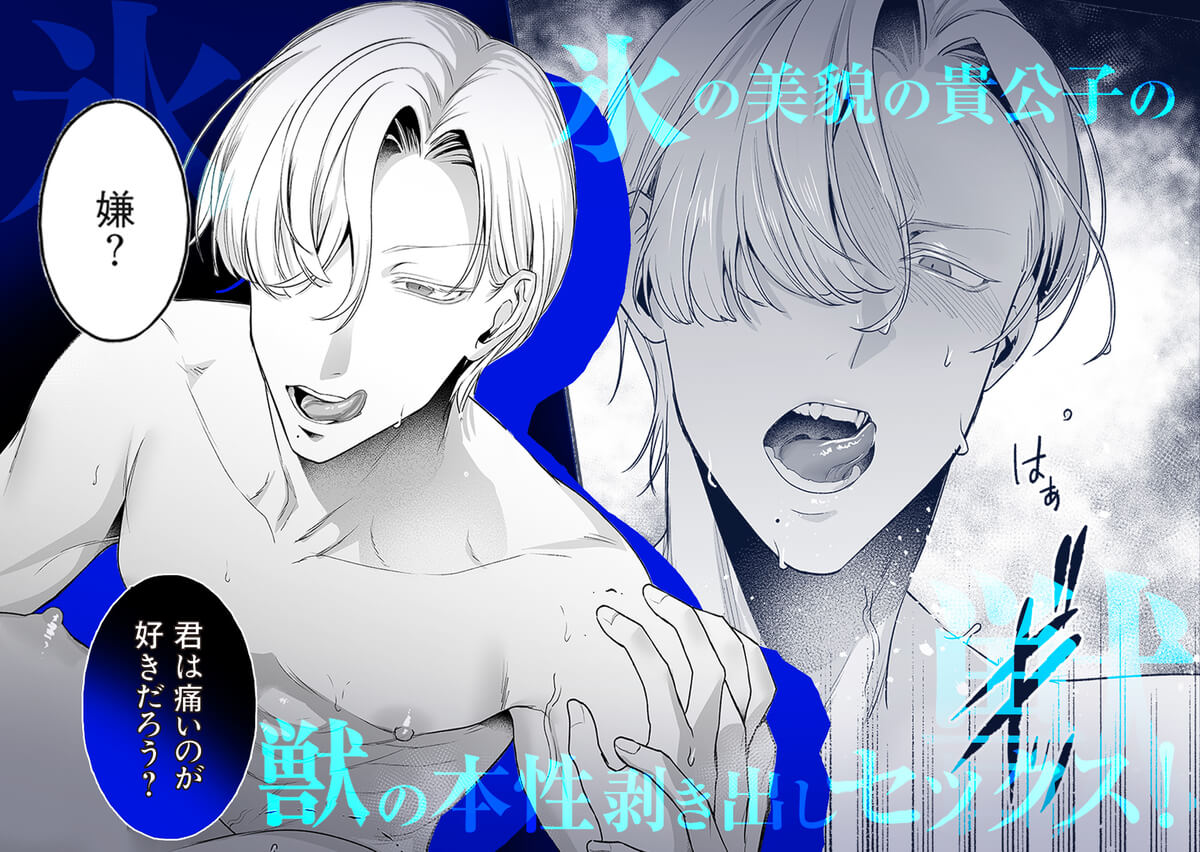 悪役令嬢ビアンナは逃げられない - 025