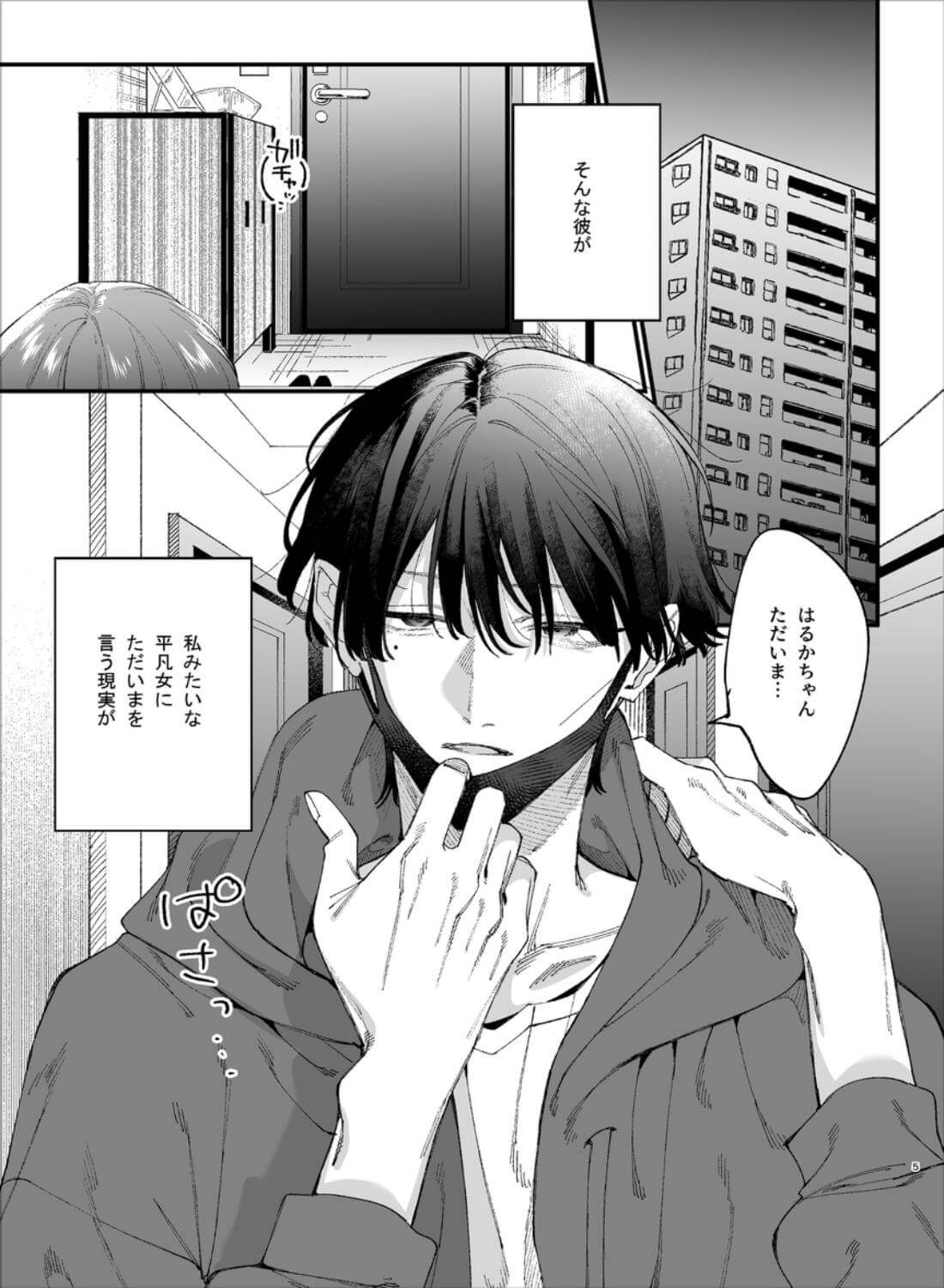 #崇拝型病み系アイドル翠くん - 003