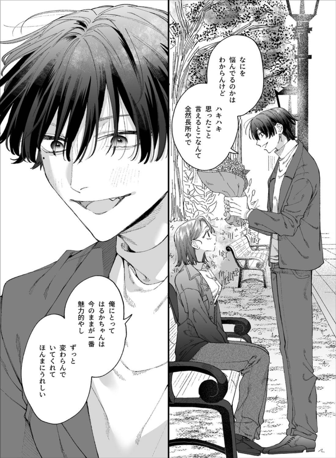 #崇拝型病み系アイドル翠くん - 013