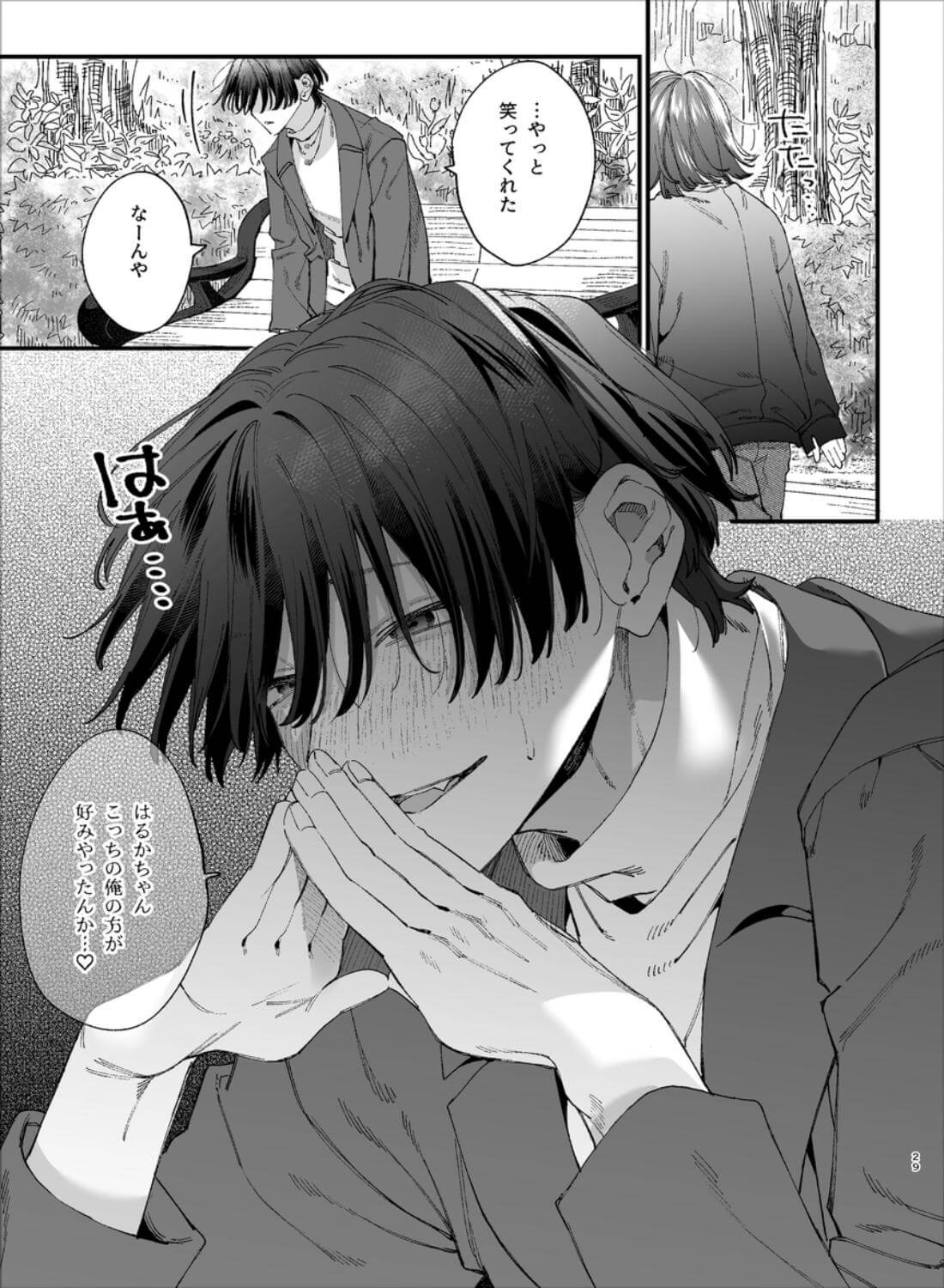 #崇拝型病み系アイドル翠くん - 015