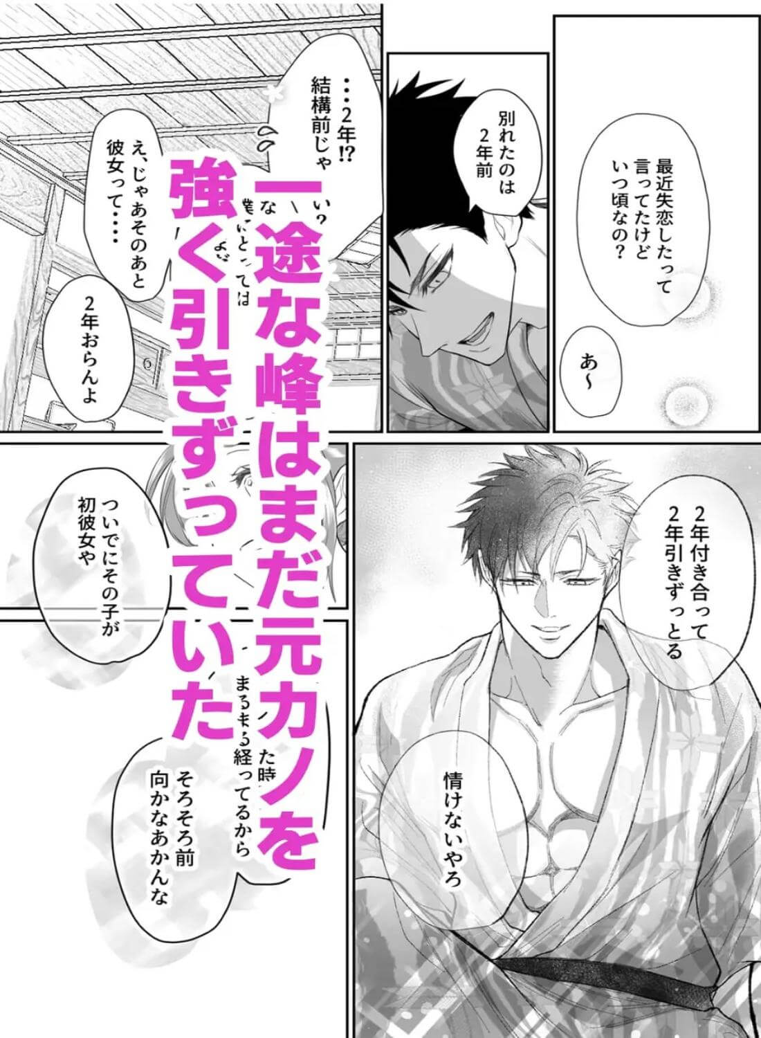 幼馴染だった君と IF route 晴矢 - 005