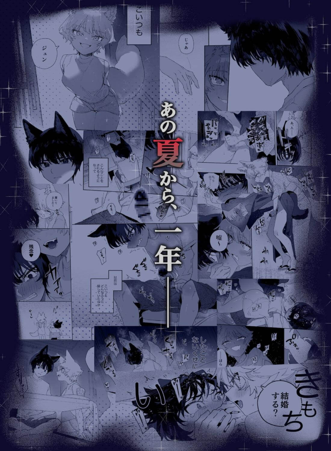 ♂が受け。コヨーテちゃん×甲斐犬くん2 - 002