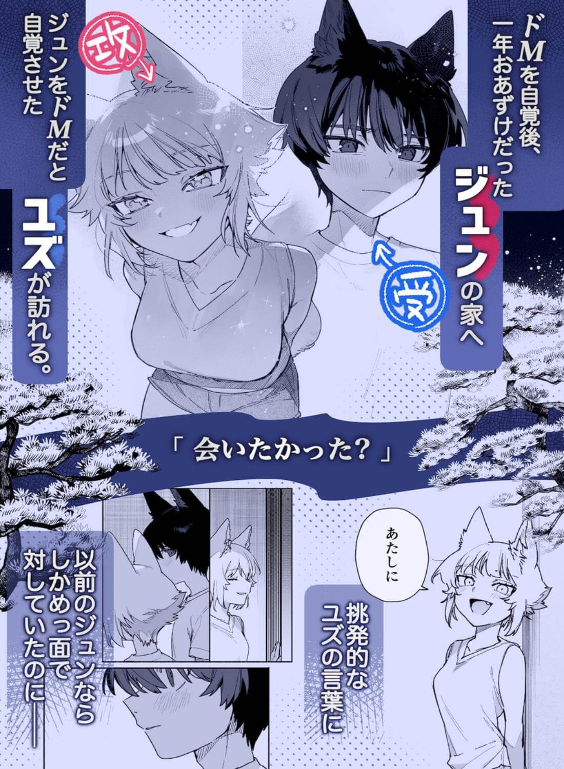 ♂が受け。コヨーテちゃん×甲斐犬くん2 - 003