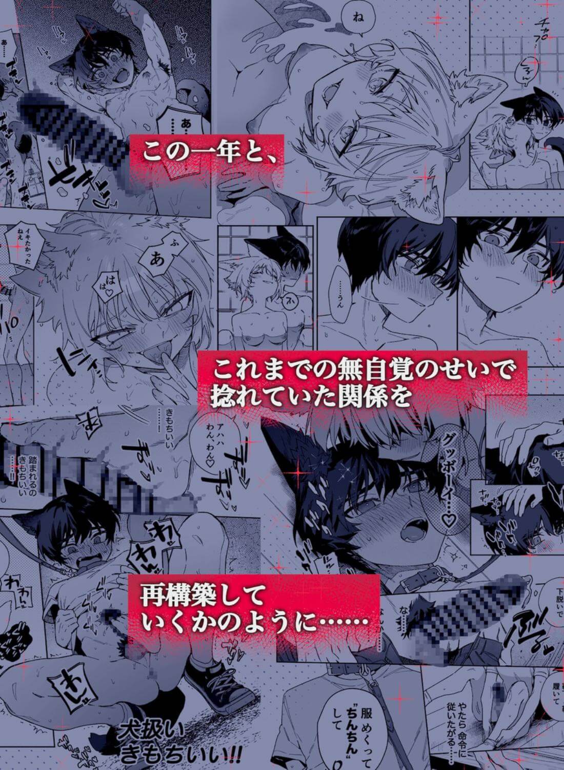 ♂が受け。コヨーテちゃん×甲斐犬くん2 - 007