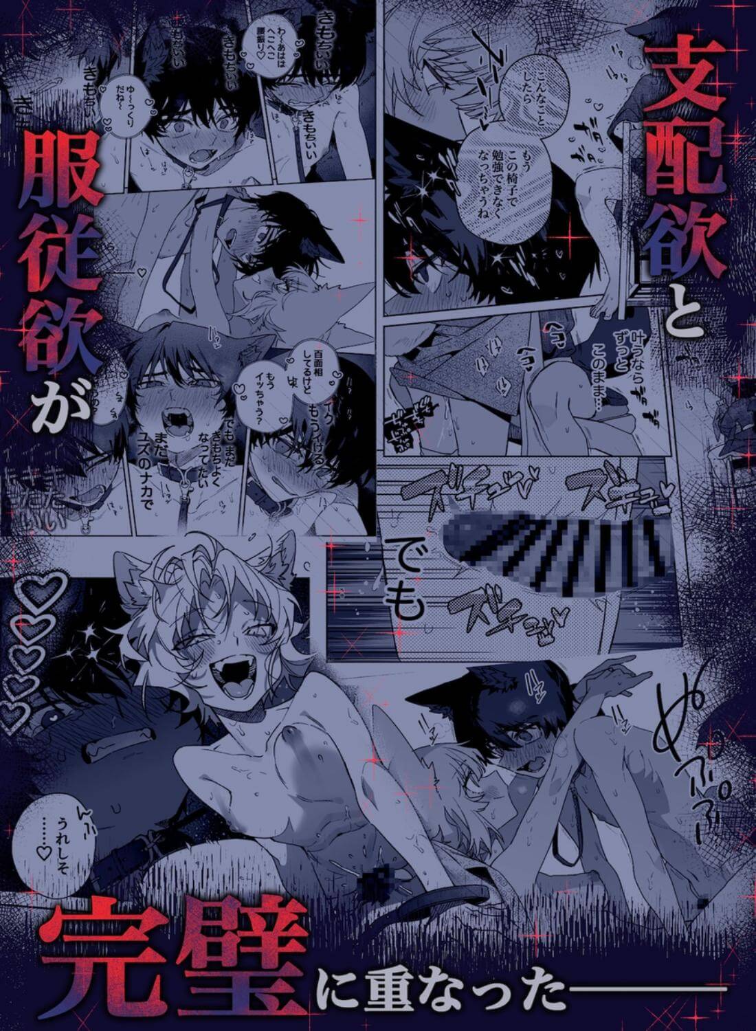 ♂が受け。コヨーテちゃん×甲斐犬くん2 - 008