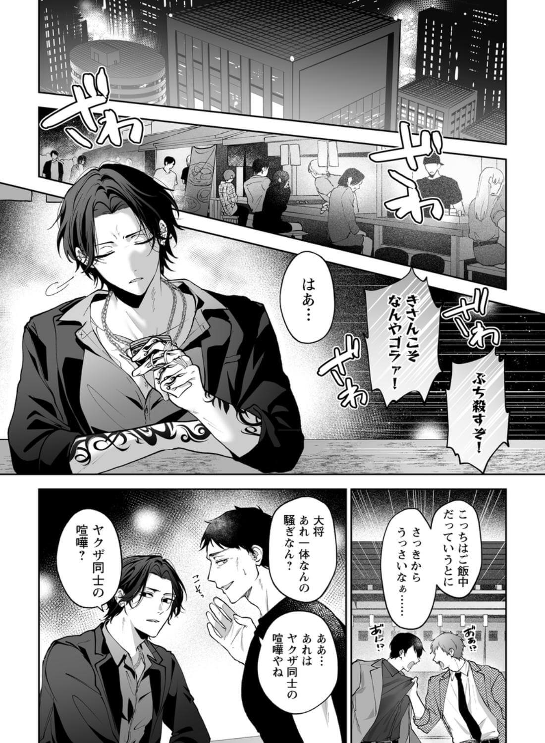 ラブホ行こっか?悪い男に焦らされ愛され連続イキ体験 - 002