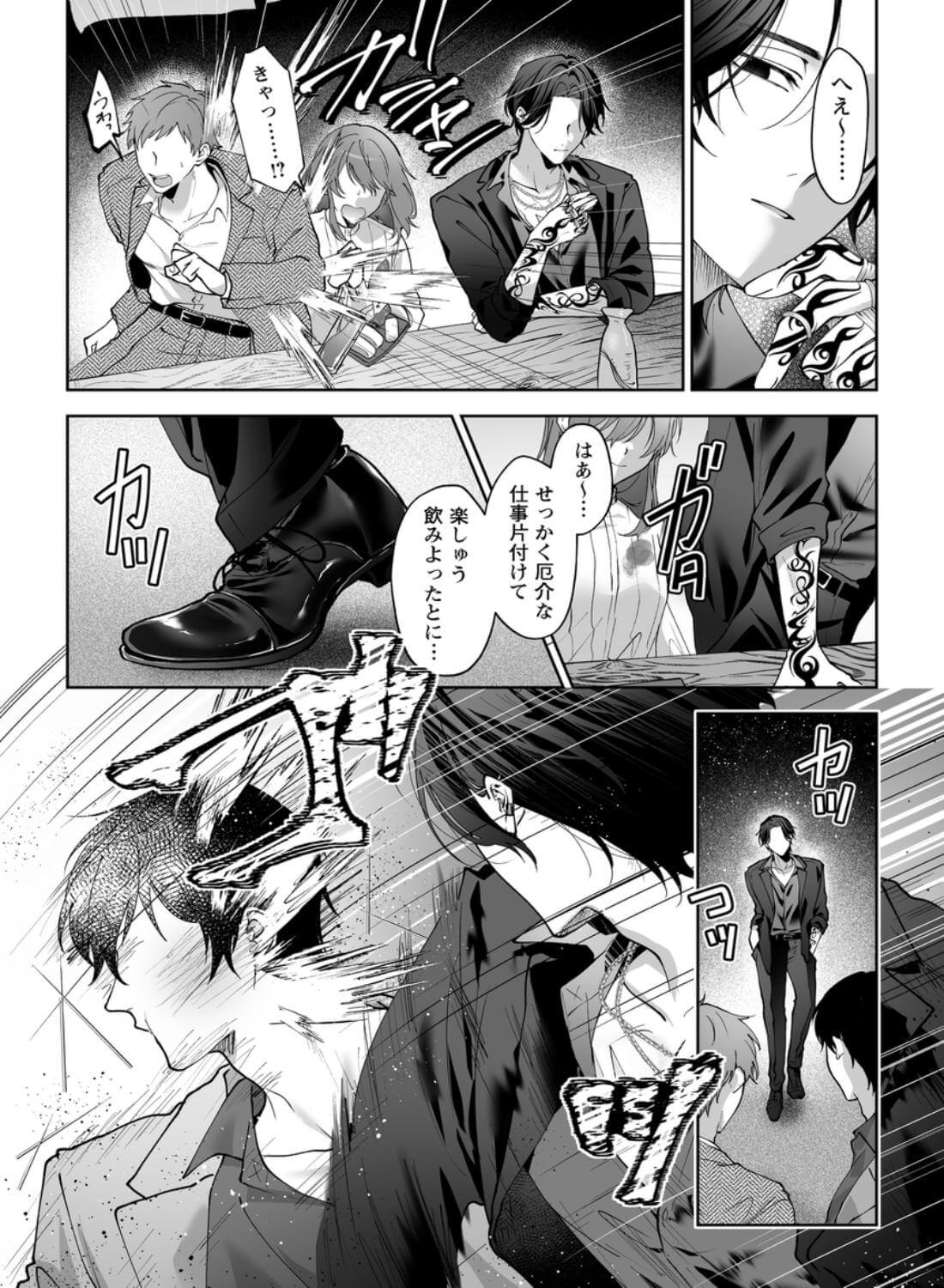 ラブホ行こっか?悪い男に焦らされ愛され連続イキ体験 - 003