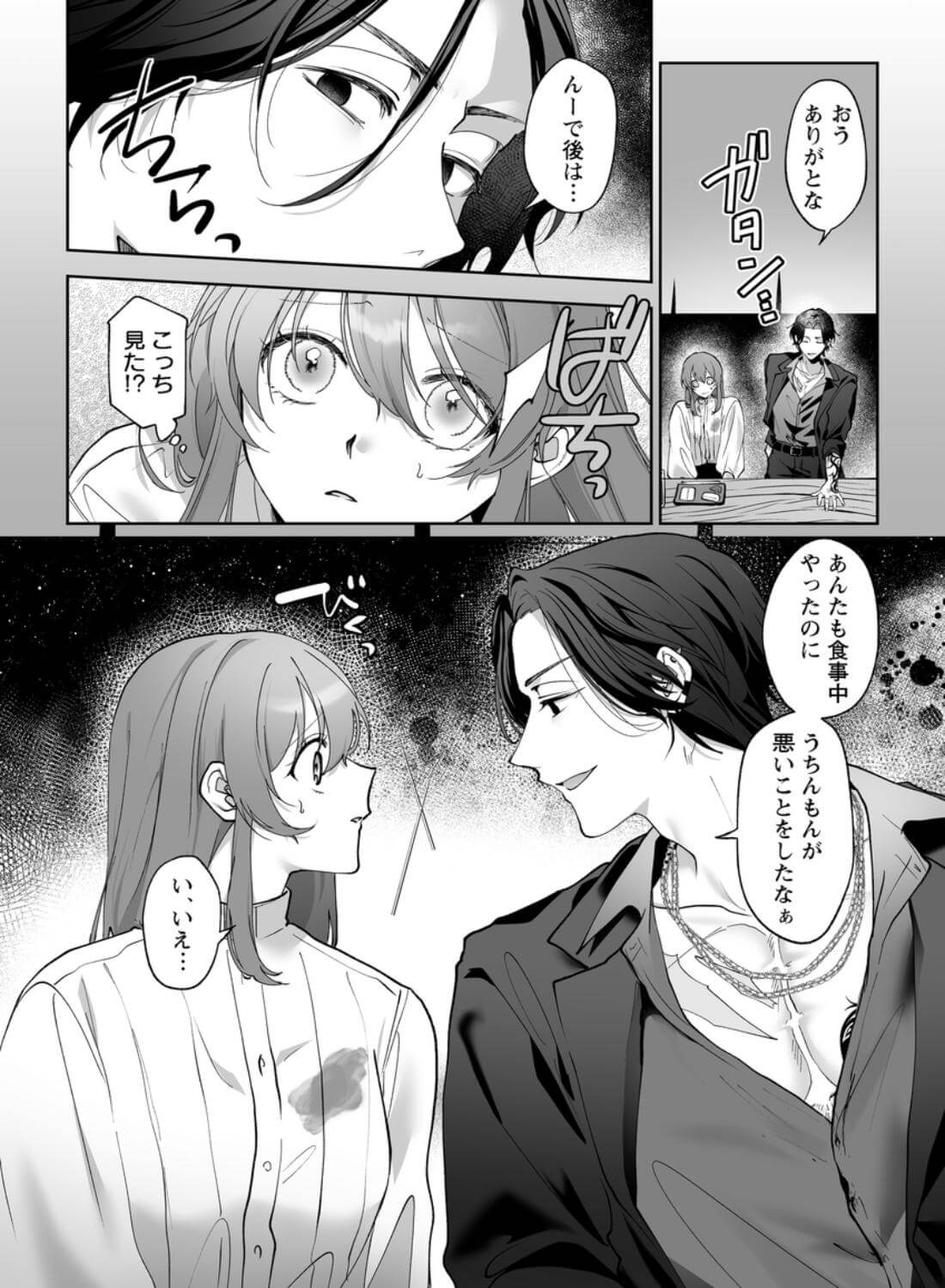 ラブホ行こっか?悪い男に焦らされ愛され連続イキ体験 - 005