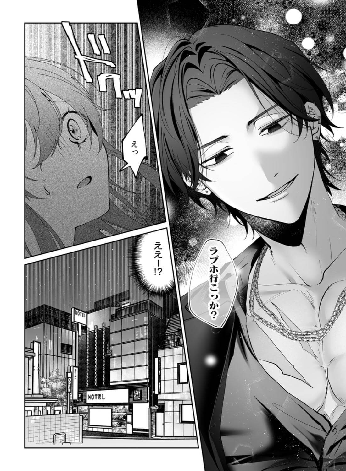 ラブホ行こっか?悪い男に焦らされ愛され連続イキ体験 - 007