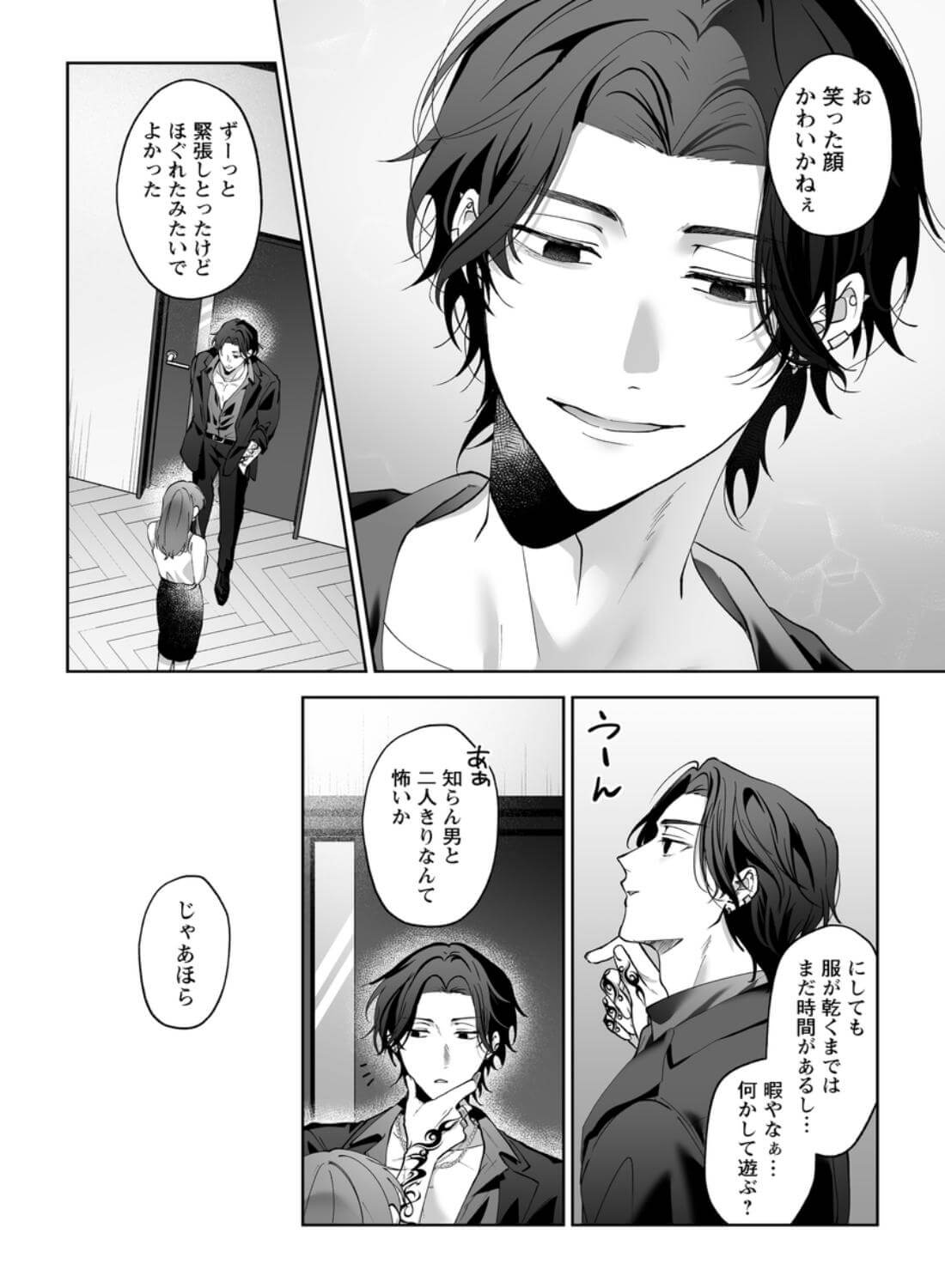 ラブホ行こっか?悪い男に焦らされ愛され連続イキ体験 - 011