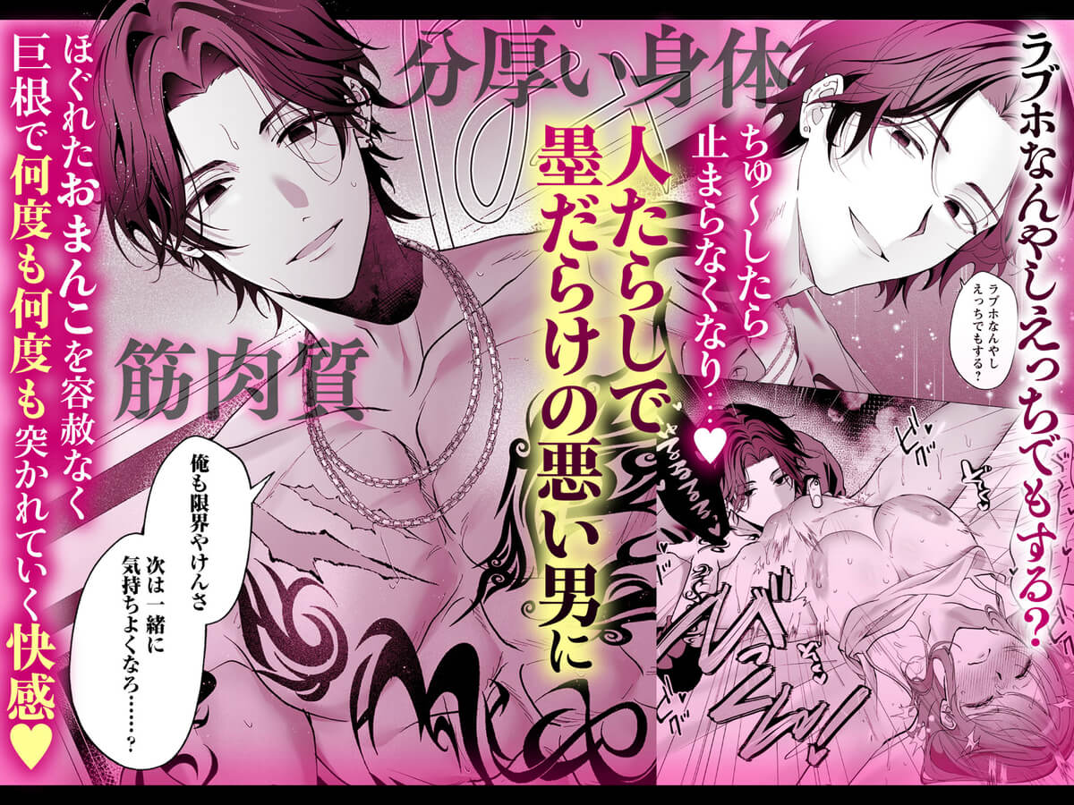 ラブホ行こっか?悪い男に焦らされ愛され連続イキ体験 - 018