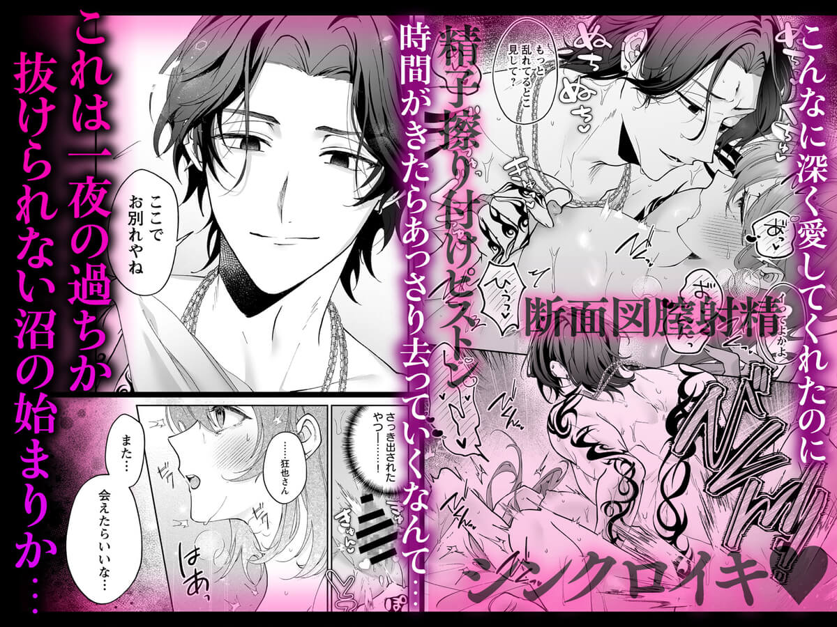 ラブホ行こっか?悪い男に焦らされ愛され連続イキ体験 - 020