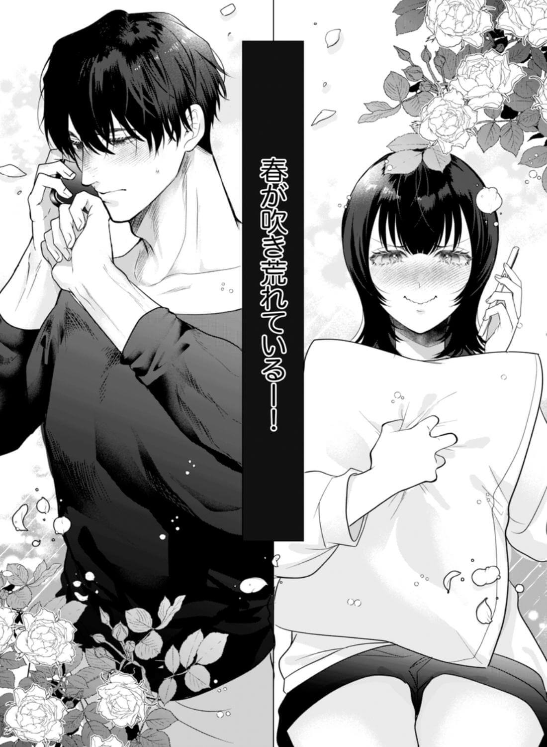 憧れの名坂さんが思ってたのと違うんですけど… - 008