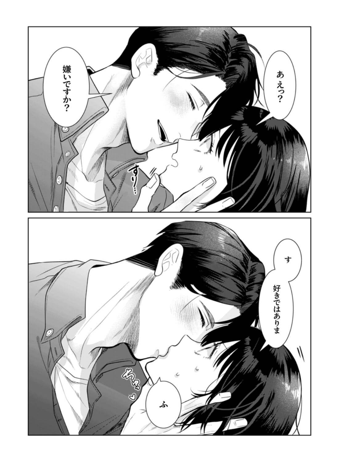 憧れの名坂さんが思ってたのと違うんですけど… - 029