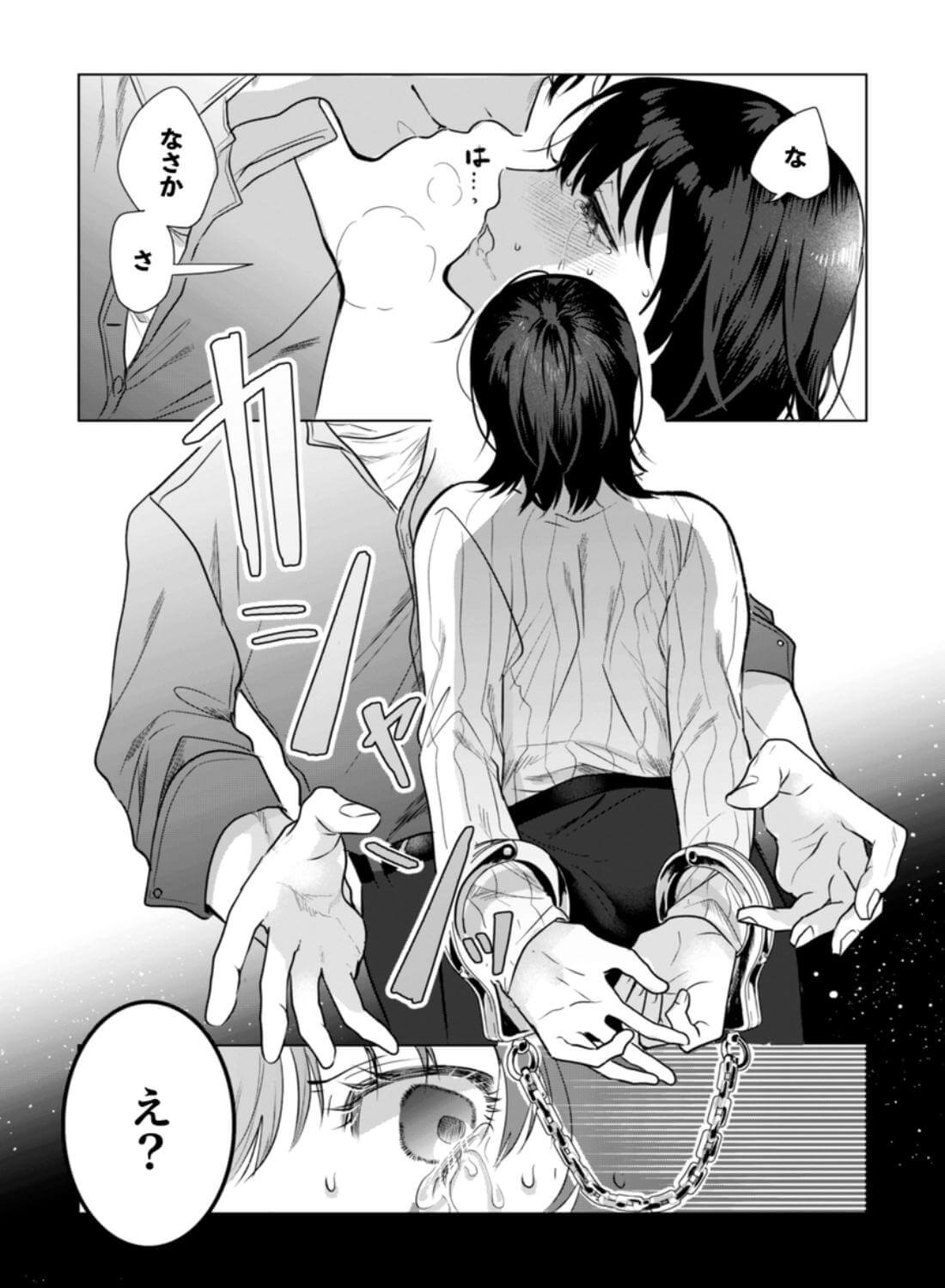 憧れの名坂さんが思ってたのと違うんですけど… - 032